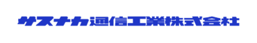 サスナカLOGO